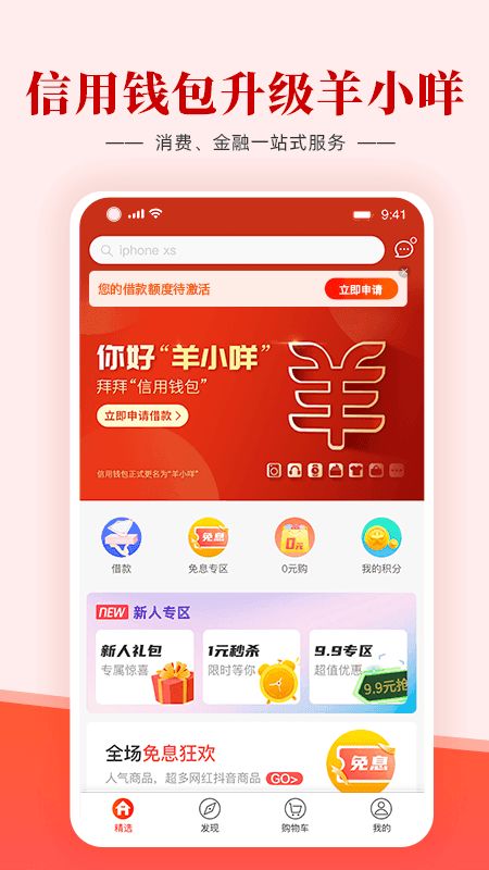 羊小咩享花卡里的钱能提现吗?看完这篇你就懂了! 羊小咩享花卡里的钱能提现吗?看完这篇你就懂了!