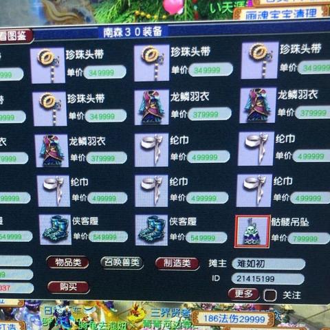 猴服是哪个服务器？——全面解析与指南
