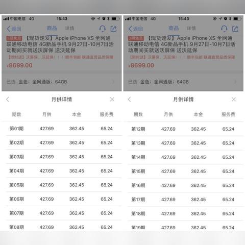 京东白条取现零费率攻略