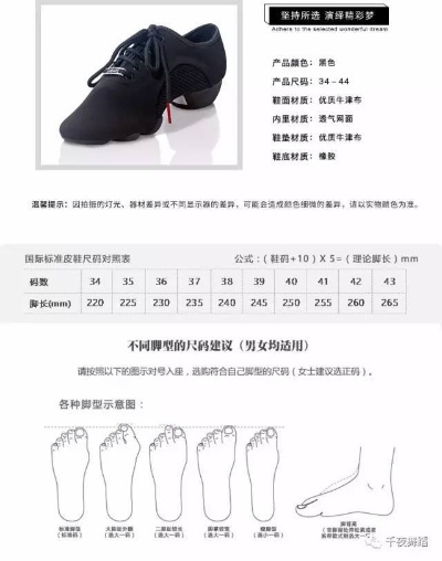 软底舞蹈鞋选购全攻略,如何找到适合你的舞鞋? 软底舞蹈鞋选购全攻略,如何找到适合你的舞鞋?
