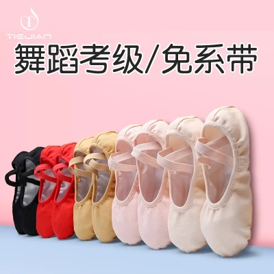 软底舞蹈鞋选购全攻略,如何找到适合你的舞鞋? 软底舞蹈鞋选购全攻略,如何找到适合你的舞鞋?