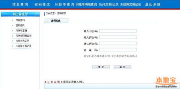 如何轻松查询酒店入住记录，你的全面指南