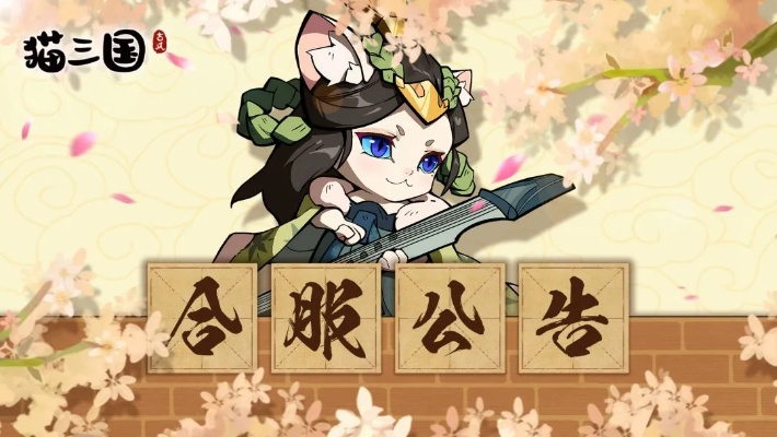 猫宝三国杀服务器介绍 猫宝三国杀服务器介绍
