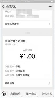 微信分付提现也能赚利息?这些技巧你一定要知道! 微信分付提现也能赚利息?这些技巧你一定要知道!