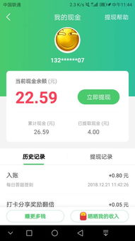 微信分付提现也能赚利息?这些技巧你一定要知道! 微信分付提现也能赚利息?这些技巧你一定要知道!