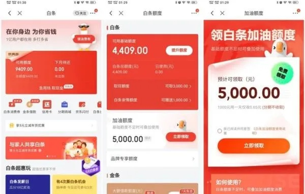 京东白条里的钱怎么提现?一步步教你轻松搞定! 京东白条里的钱怎么提现?一步步教你轻松搞定!