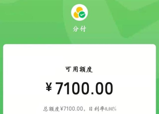 微信分付提现指南,一步步教你安全到账 微信分付提现指南,一步步教你安全到账