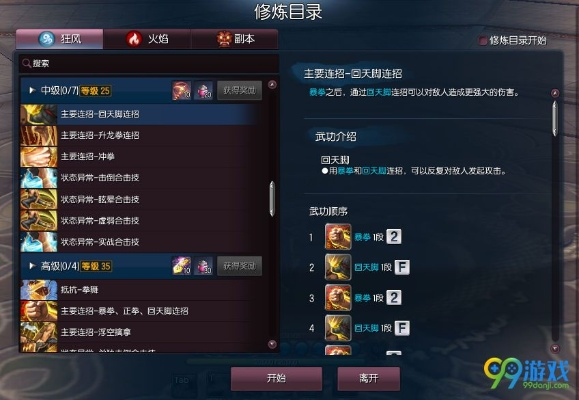 剑灵革命服务器选择指南 剑灵革命服务器选择指南