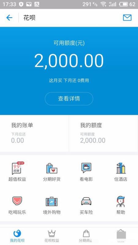 花呗里的钱能提现吗？看完这篇你就懂了！