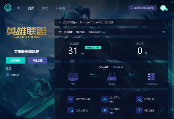 云顶手游 服务器选择指南 云顶手游 服务器选择指南