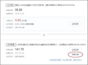 京东白条取现利息怎么收 京东白条取现利息怎么收