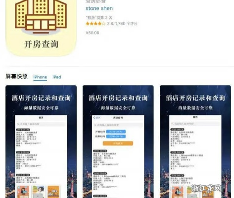 宾馆入住记录查询指南,从法律到实操全解析 宾馆入住记录查询指南,从法律到实操全解析