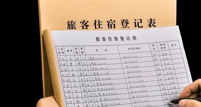 个人宾馆入住记录,从入门到精通 个人宾馆入住记录,从入门到精通