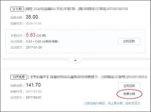 京东白条取现利息先扣除详解 京东白条取现利息先扣除详解