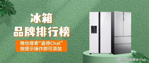 广东低温保存冰箱品牌排行榜2023，选购指南+避坑攻略