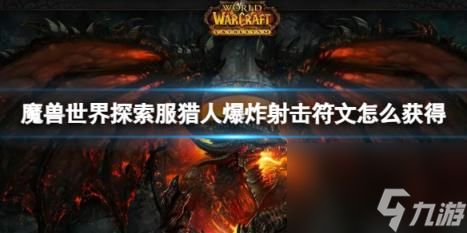 探索魔兽国际服的外国人聚集地 探索魔兽国际服的外国人聚集地