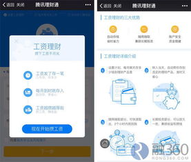 分期乐里的钱怎么提现？一步步教你轻松搞定！