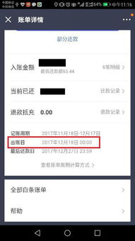 京东白条取现利息上涨，消费者该如何应对？