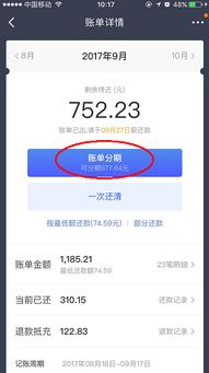 京东白条取现利息计算指南 京东白条取现利息计算指南