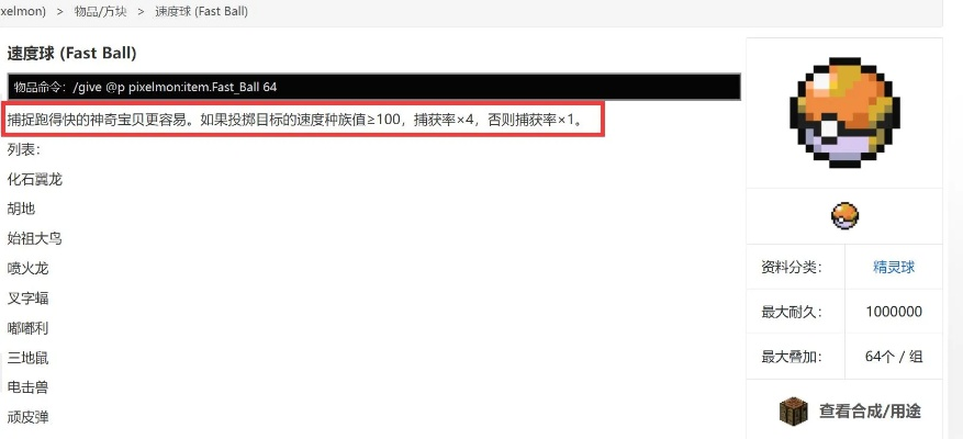 我的世界精灵球服务器推荐 我的世界精灵球服务器推荐