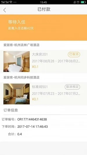 酒店入住记录网站,提升酒店管理效率的必备工具 酒店入住记录网站,提升酒店管理效率的必备工具