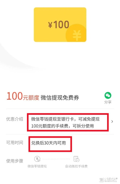 哈喽~大家好!今天咱们来聊聊一个很多人关心的问题,微信分付提现到卡怎么收费?是不是免费?会不会有手续费?别急,咱们这就来详细扒一扒! 哈喽~大家好!今天咱们来聊聊一个很多人关心的问题,微信分付提现到卡怎么收费?是不是免费?会不会有手续费?别急,咱们这就来详细扒一扒!