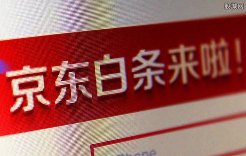 京东白条取现利息高吗? 京东白条取现利息高吗?