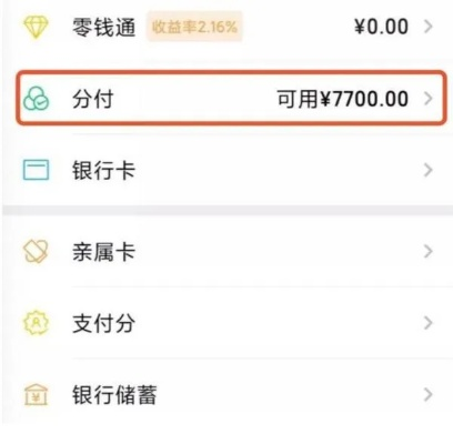 微信分付提现到银行卡指南，一步步教你轻松到账