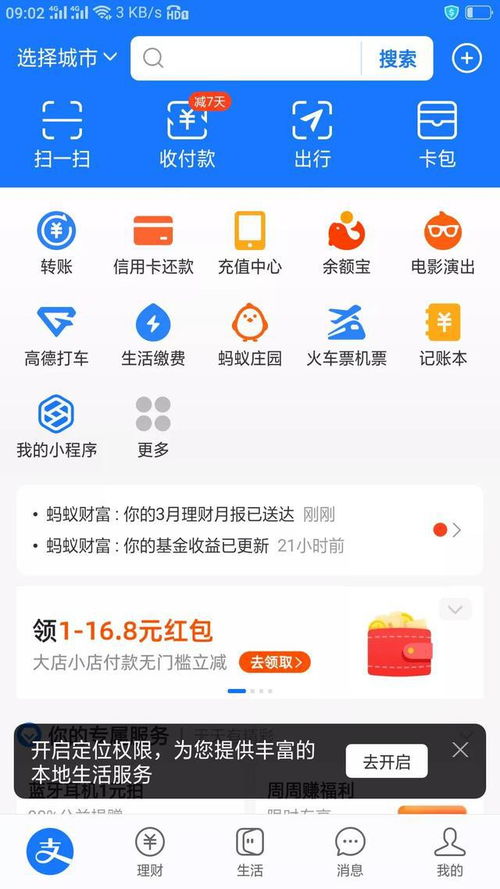 微信分付提现到卡,娱乐消费新姿势?你真的了解吗! 微信分付提现到卡,娱乐消费新姿势?你真的了解吗!