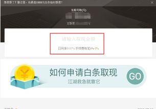 京东白条取现利息高吗？