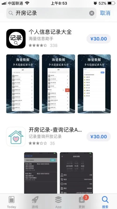 酒店入住记录查询指南,天眼查能用吗? 酒店入住记录查询指南,天眼查能用吗?