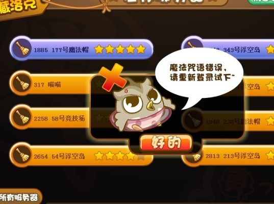 洛克王国服务器选哪个,全面指南 洛克王国服务器选哪个,全面指南