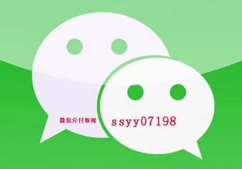 微信分付提现到银行卡,一步步教你轻松搞定 微信分付提现到银行卡,一步步教你轻松搞定