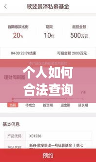 个人如何合法查询宾馆入住记录?一份超详细指南 个人如何合法查询宾馆入住记录?一份超详细指南