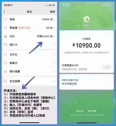 微信分付提现到银行卡，简单步骤指南