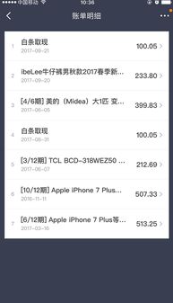 京东白条取现利率过高，你了解吗？