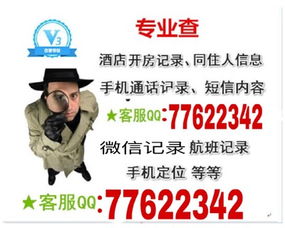全国酒店入住记录查询指南 全国酒店入住记录查询指南