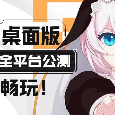 崩坏3哪个服务器的人少? 崩坏3哪个服务器的人少?