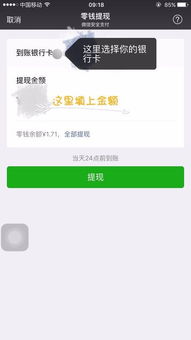 微信分付提现到卡里可以吗? 微信分付提现到卡里可以吗?