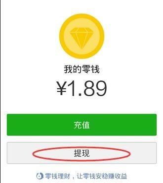 微信分付提现到卡里可以吗? 微信分付提现到卡里可以吗?