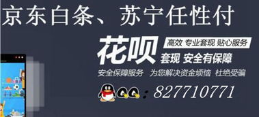 京东白条取现是否立刻到账？