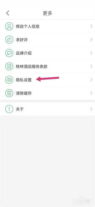 格林豪泰酒店入住记录查询指南 格林豪泰酒店入住记录查询指南