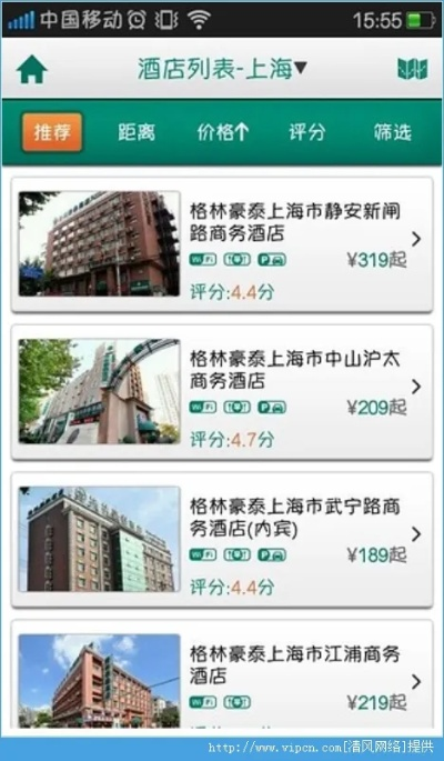 格林豪泰酒店入住记录查询指南 格林豪泰酒店入住记录查询指南