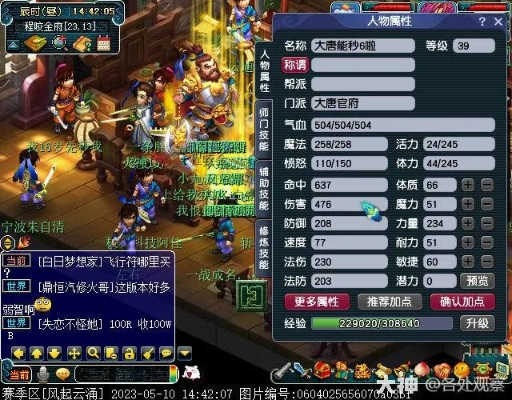 梦幻西游,哪个服务器老板多? 梦幻西游,哪个服务器老板多?