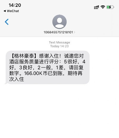 格林豪泰入住记录查询,一步步指南 格林豪泰入住记录查询,一步步指南