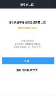 京东白条取现立返攻略 京东白条取现立返攻略