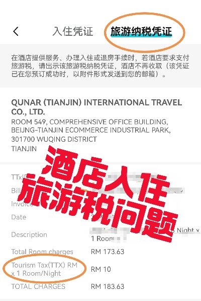 酒店入住记录保存年限指南 酒店入住记录保存年限指南