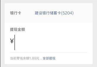 微信分付提现到卡里,真的能吗?怎么操作?看完这篇你就懂了! 微信分付提现到卡里,真的能吗?怎么操作?看完这篇你就懂了!