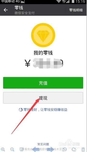 微信分付提现到卡里,真的能吗?怎么操作?看完这篇你就懂了! 微信分付提现到卡里,真的能吗?怎么操作?看完这篇你就懂了!