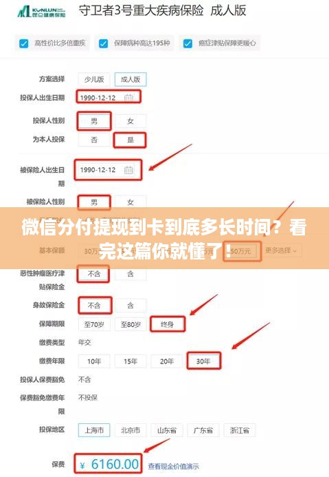 微信分付提现到卡到底多长时间?看完这篇你就懂了! 微信分付提现到卡到底多长时间?看完这篇你就懂了!